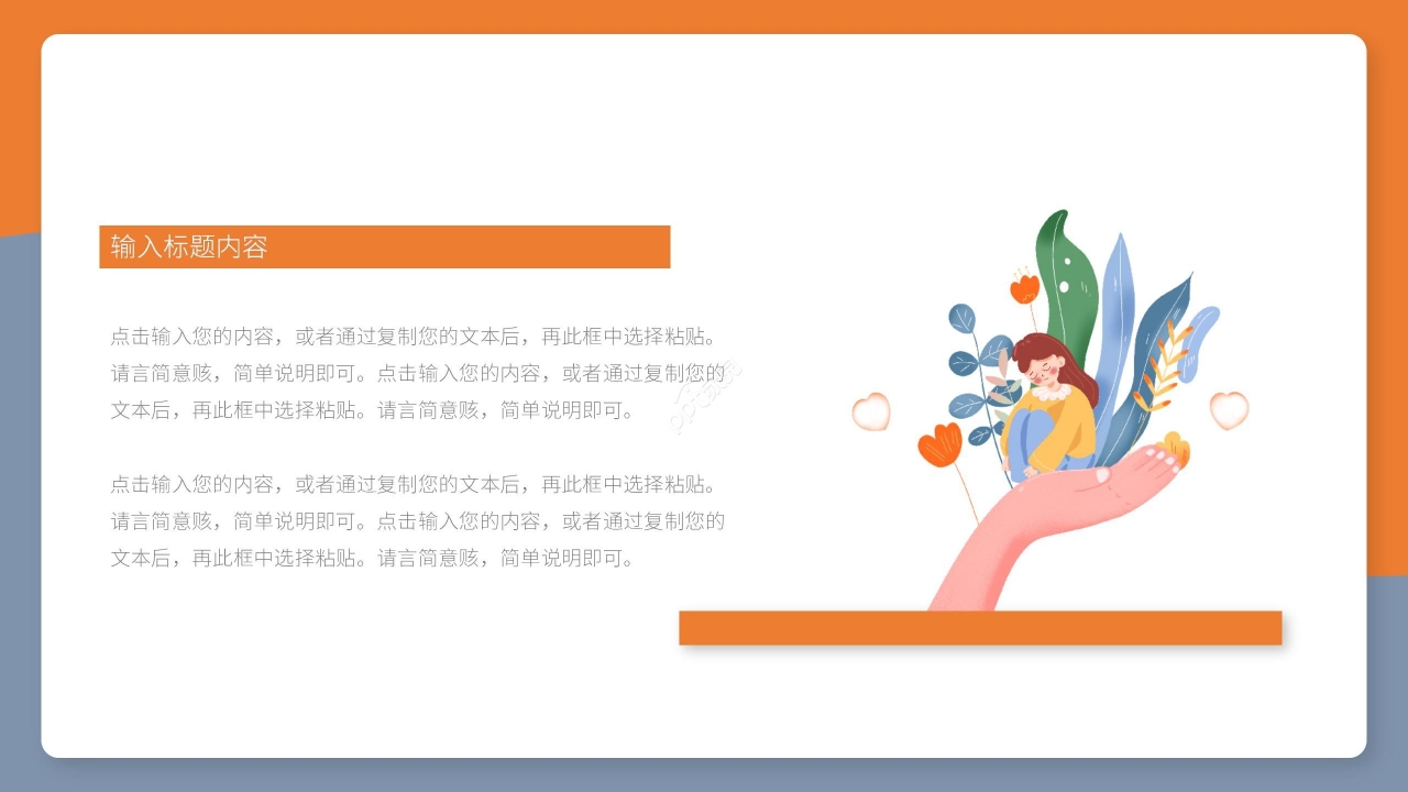 黄蓝拼色商务简约职场员工入职自我介绍求职简历ppt模板