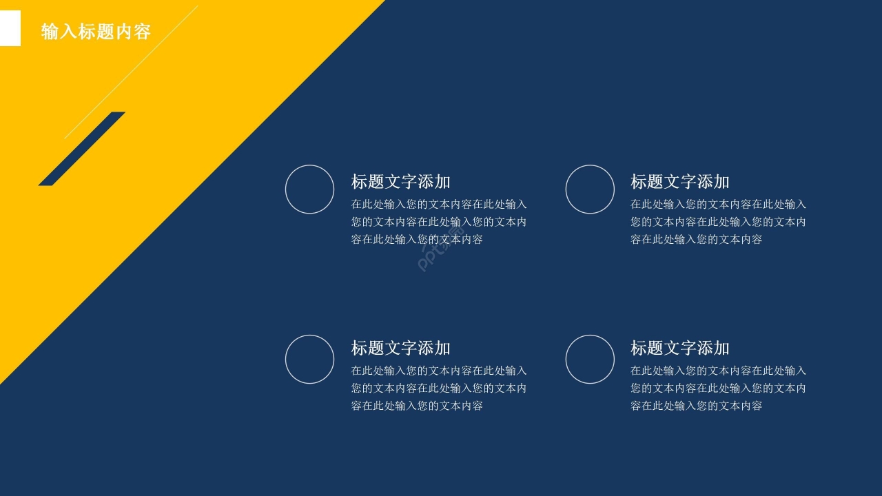 拼色个性商务科研报告中期检查工作总结述职报告ppt模板