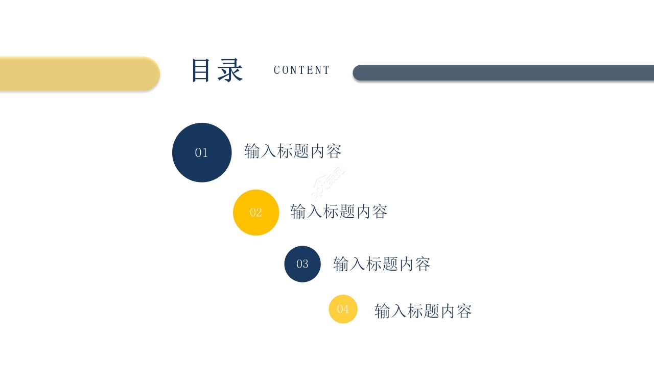 拼色个性商务科研报告中期检查工作总结述职报告ppt模板