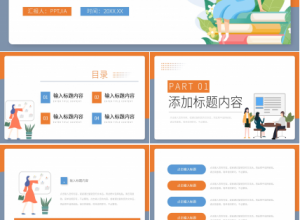 黄蓝拼色商务简约职场员工入职自我介绍求职简历ppt模板下载推荐