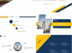 拼色个性商务科研报告中期检查工作总结述职报告ppt模板下载推荐