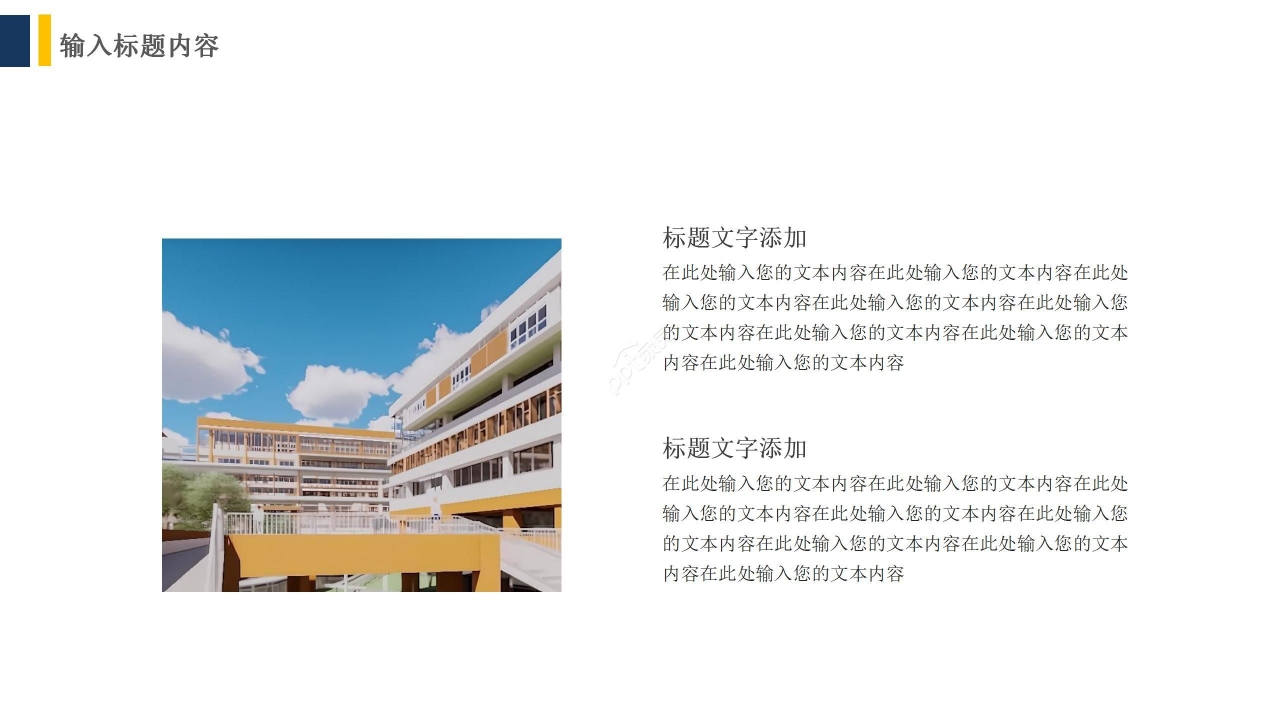 拼色个性商务科研报告中期检查工作总结述职报告ppt模板