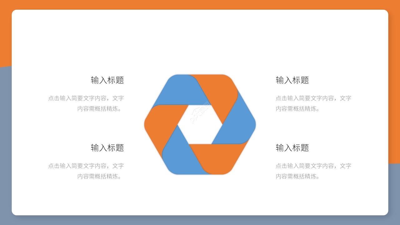 黄蓝拼色商务简约职场员工入职自我介绍求职简历ppt模板