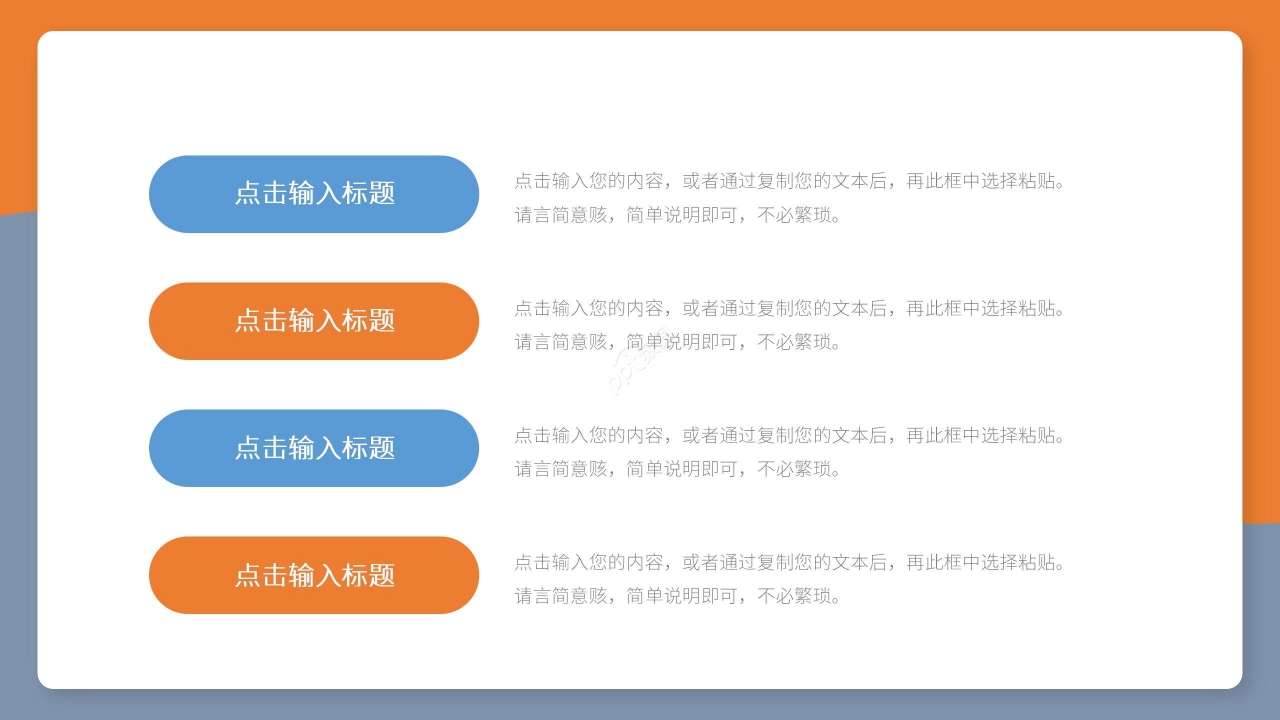 黄蓝拼色商务简约职场员工入职自我介绍求职简历ppt模板