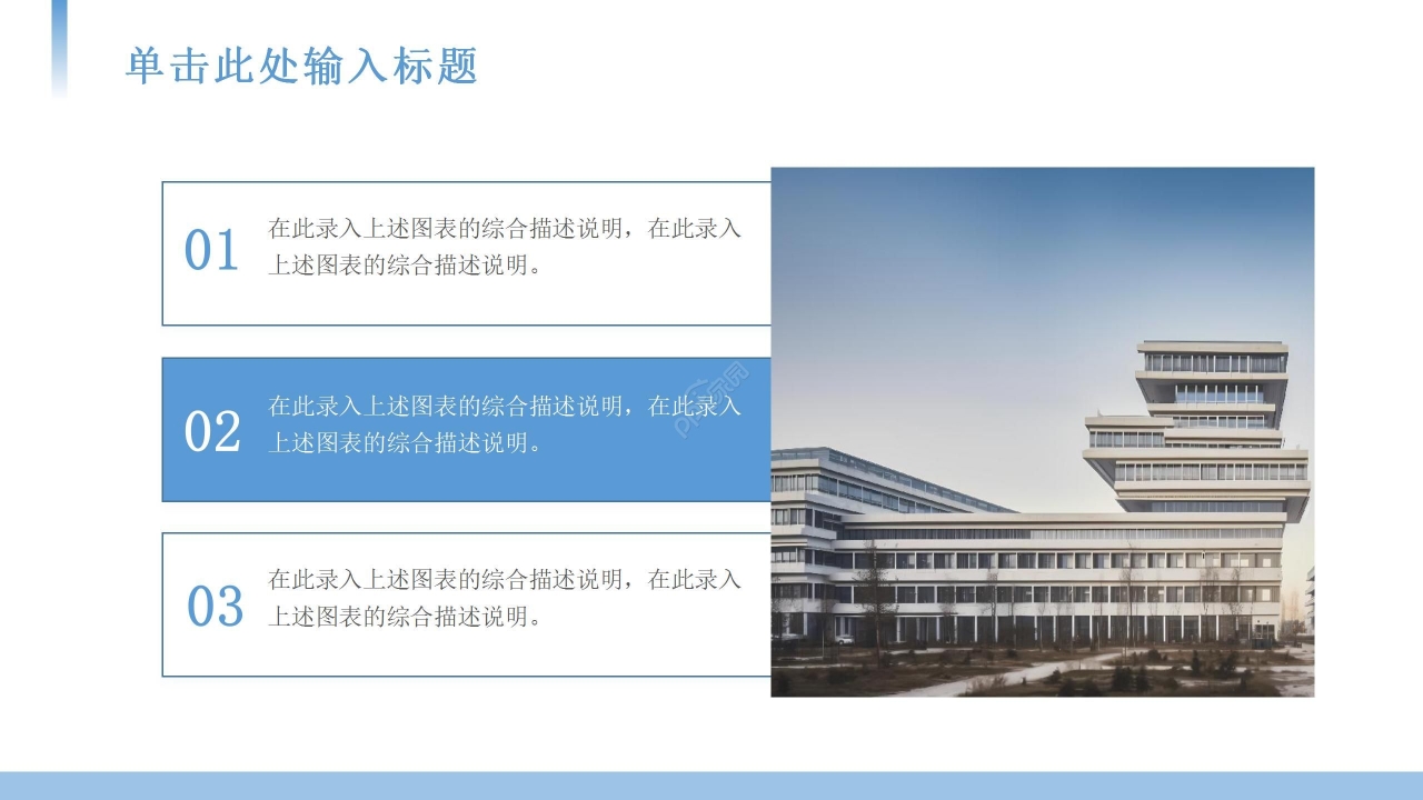 商务风蓝色博士复试自我介绍ppt模板