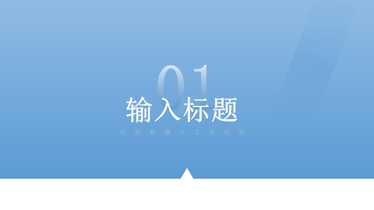 商务风蓝色博士复试自我介绍ppt模板