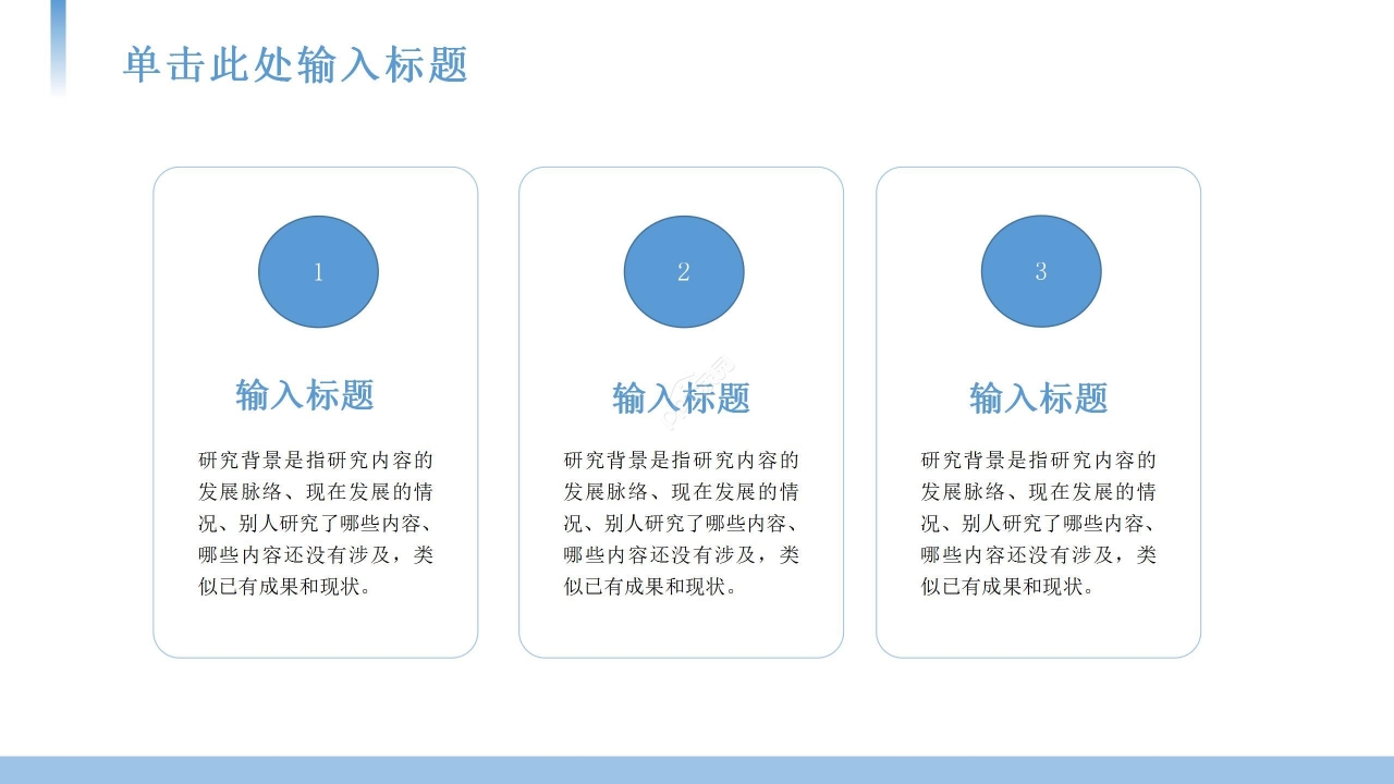 商务风蓝色博士复试自我介绍ppt模板