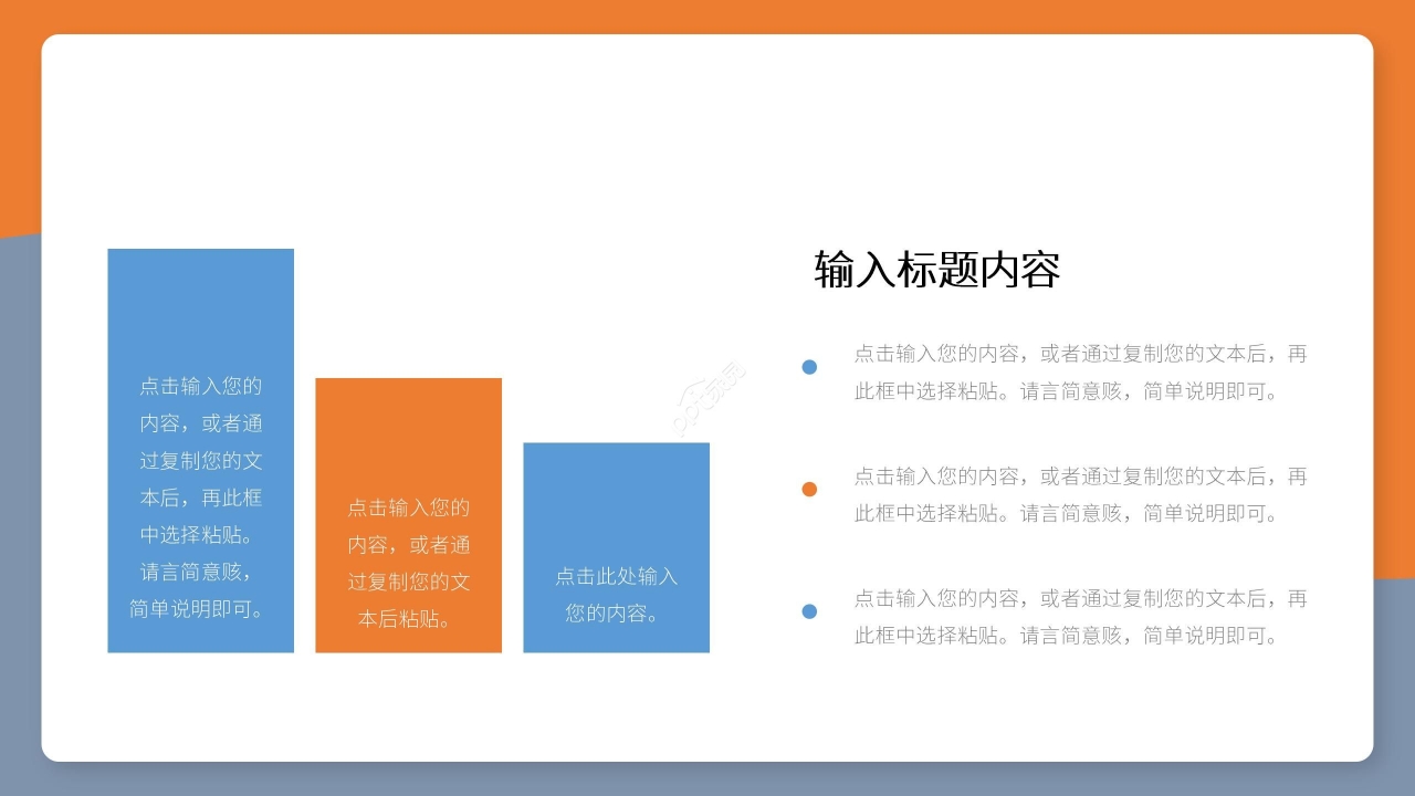 黄蓝拼色商务简约职场员工入职自我介绍求职简历ppt模板