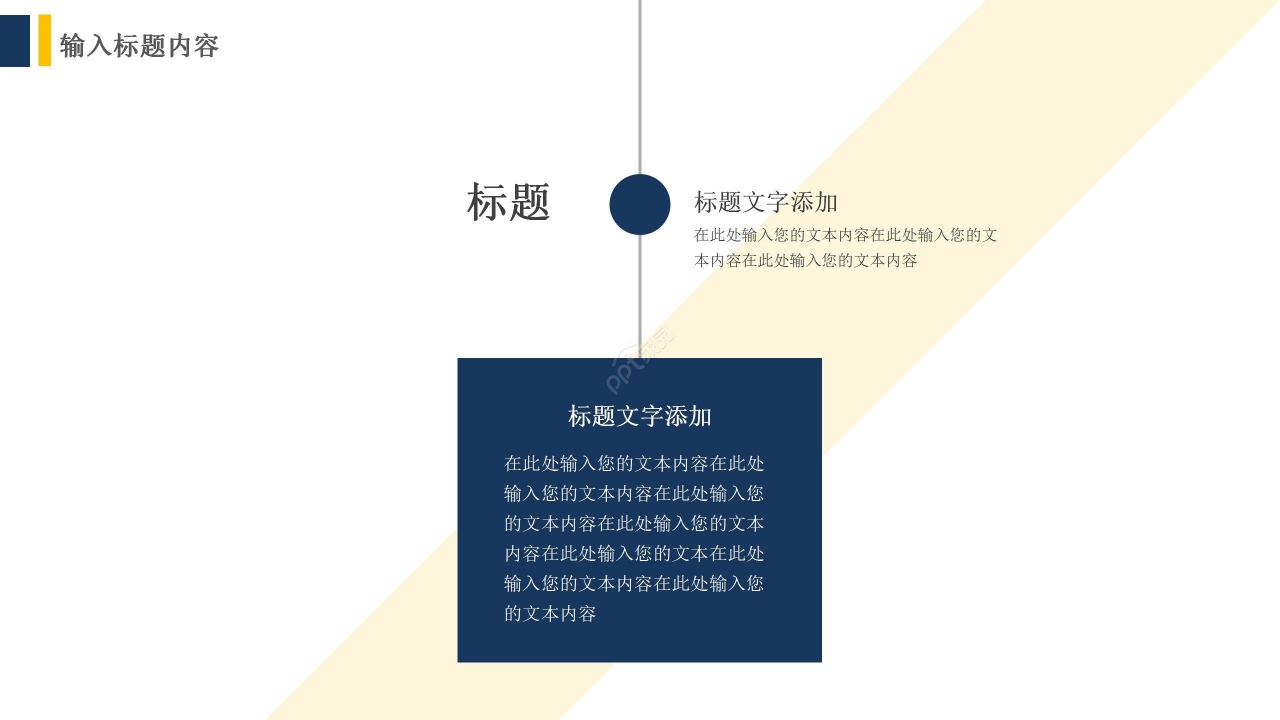 拼色个性商务科研报告中期检查工作总结述职报告ppt模板