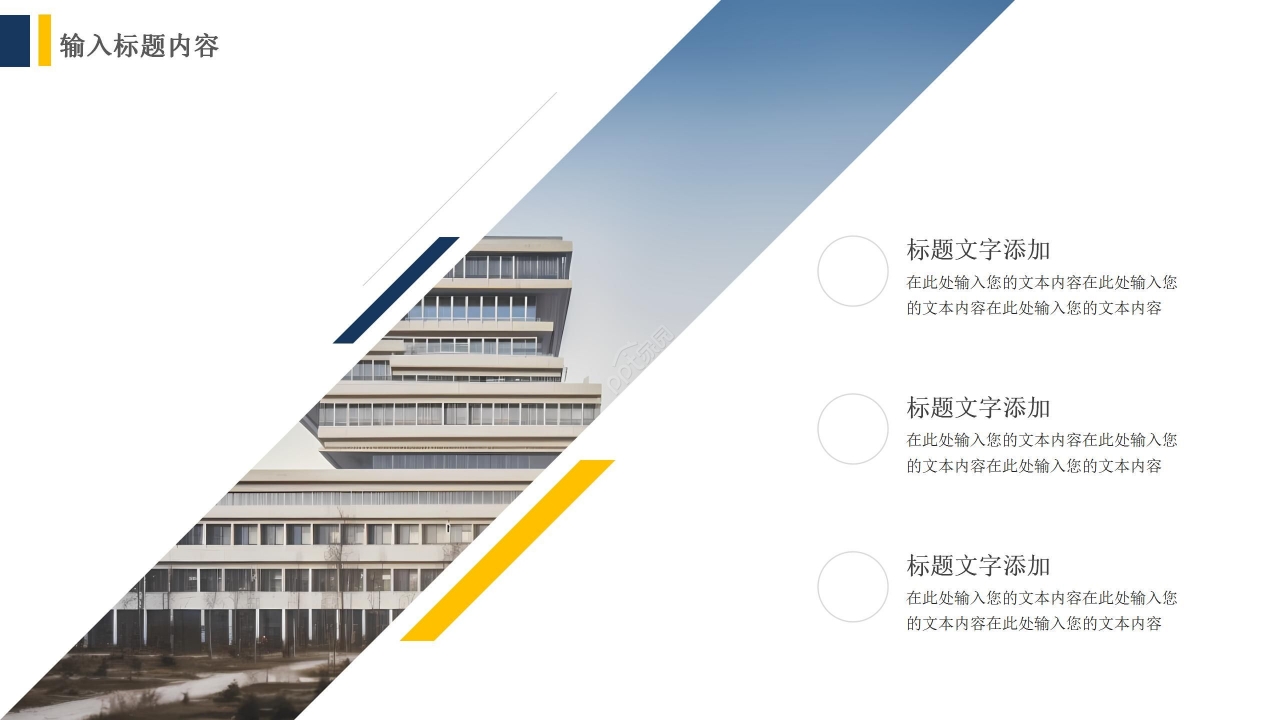 拼色个性商务科研报告中期检查工作总结述职报告ppt模板