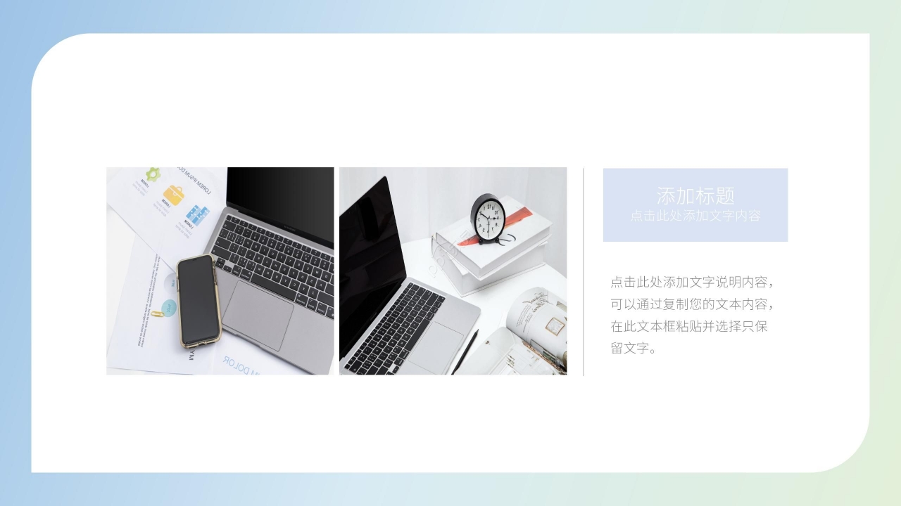 清新淡雅ios风格年度工作总结汇报学术辩论ppt模板