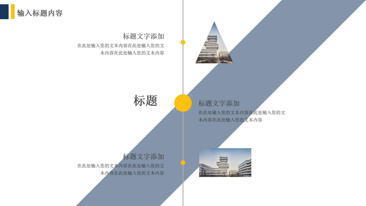 拼色个性商务科研报告中期检查工作总结述职报告ppt模板