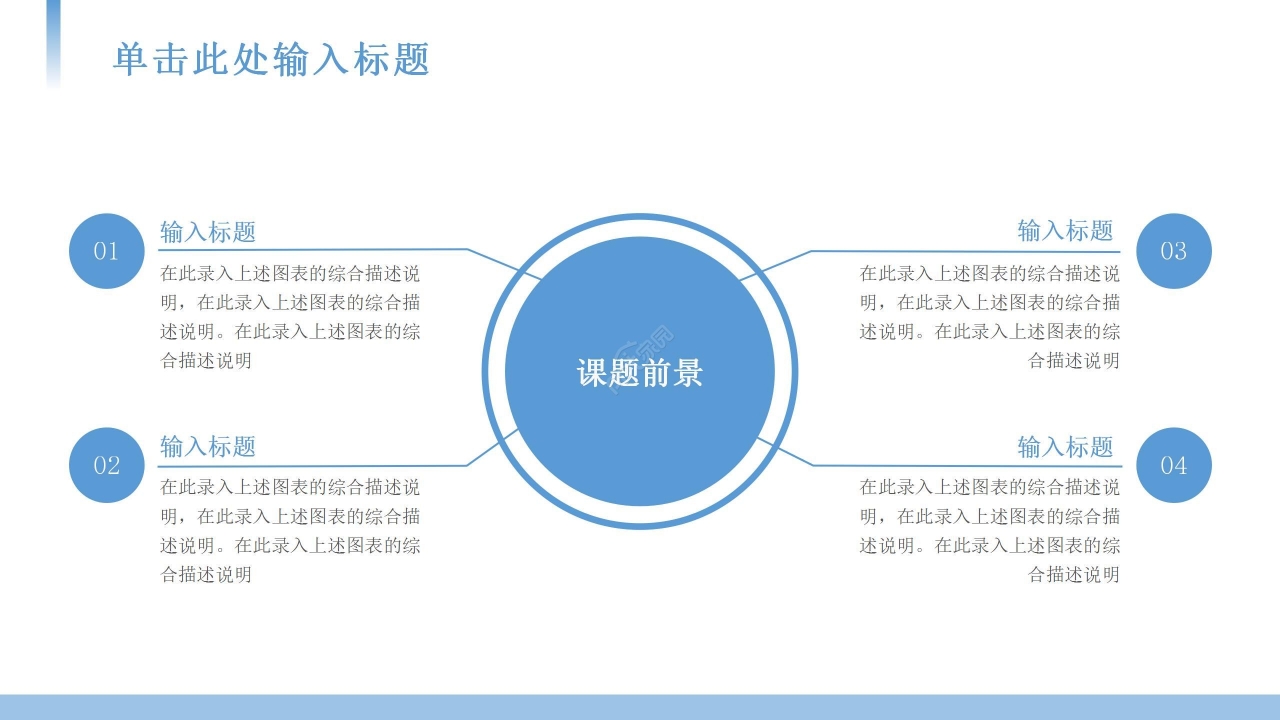 商务风蓝色博士复试自我介绍ppt模板