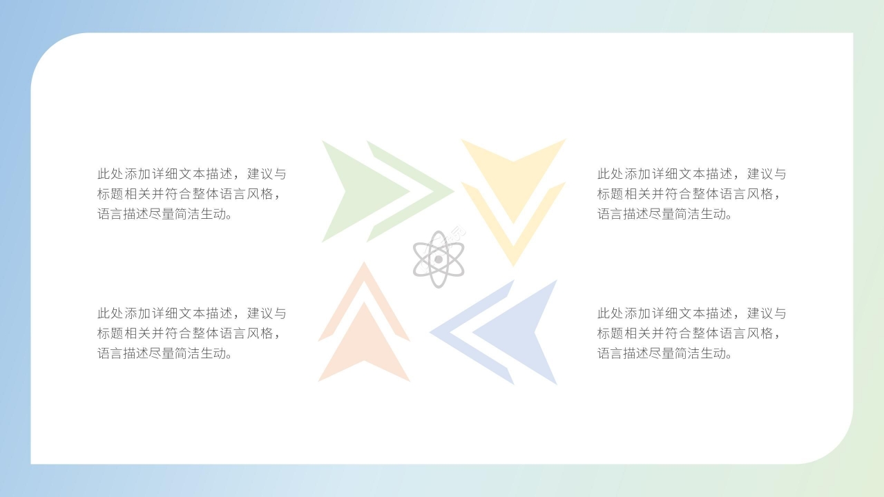 清新淡雅ios风格年度工作总结汇报学术辩论ppt模板