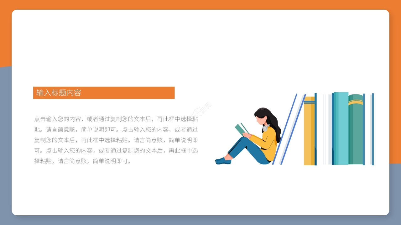 黄蓝拼色商务简约职场员工入职自我介绍求职简历ppt模板