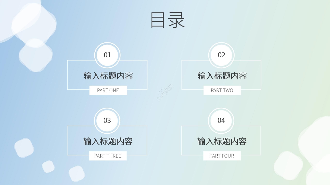 清新淡雅ios风格年度工作总结汇报学术辩论ppt模板