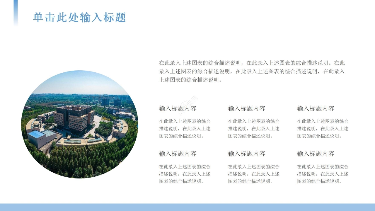 商务风蓝色博士复试自我介绍ppt模板