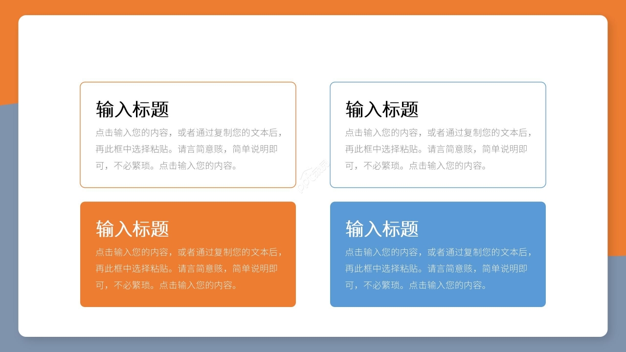 黄蓝拼色商务简约职场员工入职自我介绍求职简历ppt模板