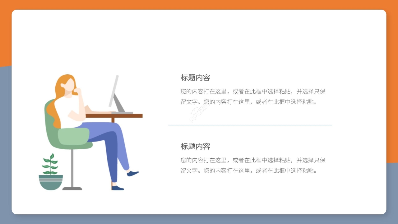 黄蓝拼色商务简约职场员工入职自我介绍求职简历ppt模板