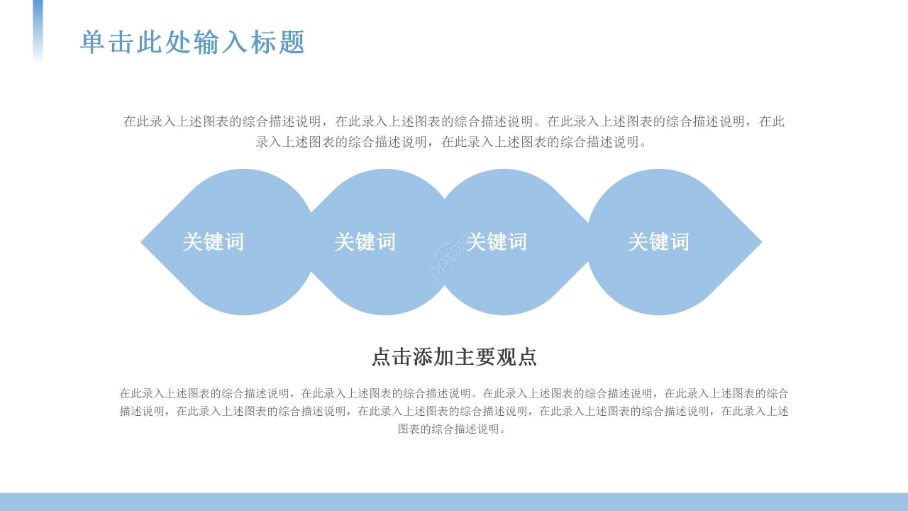 商务风蓝色博士复试自我介绍ppt模板