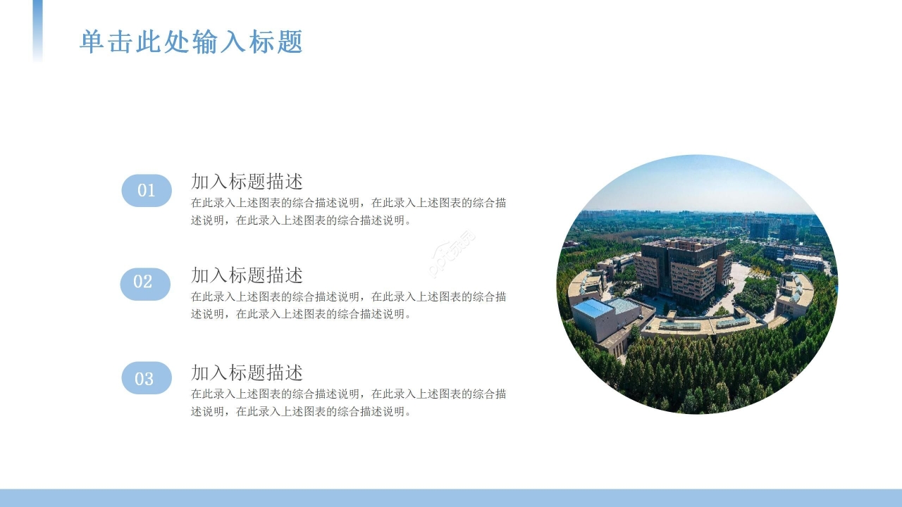 商务风蓝色博士复试自我介绍ppt模板