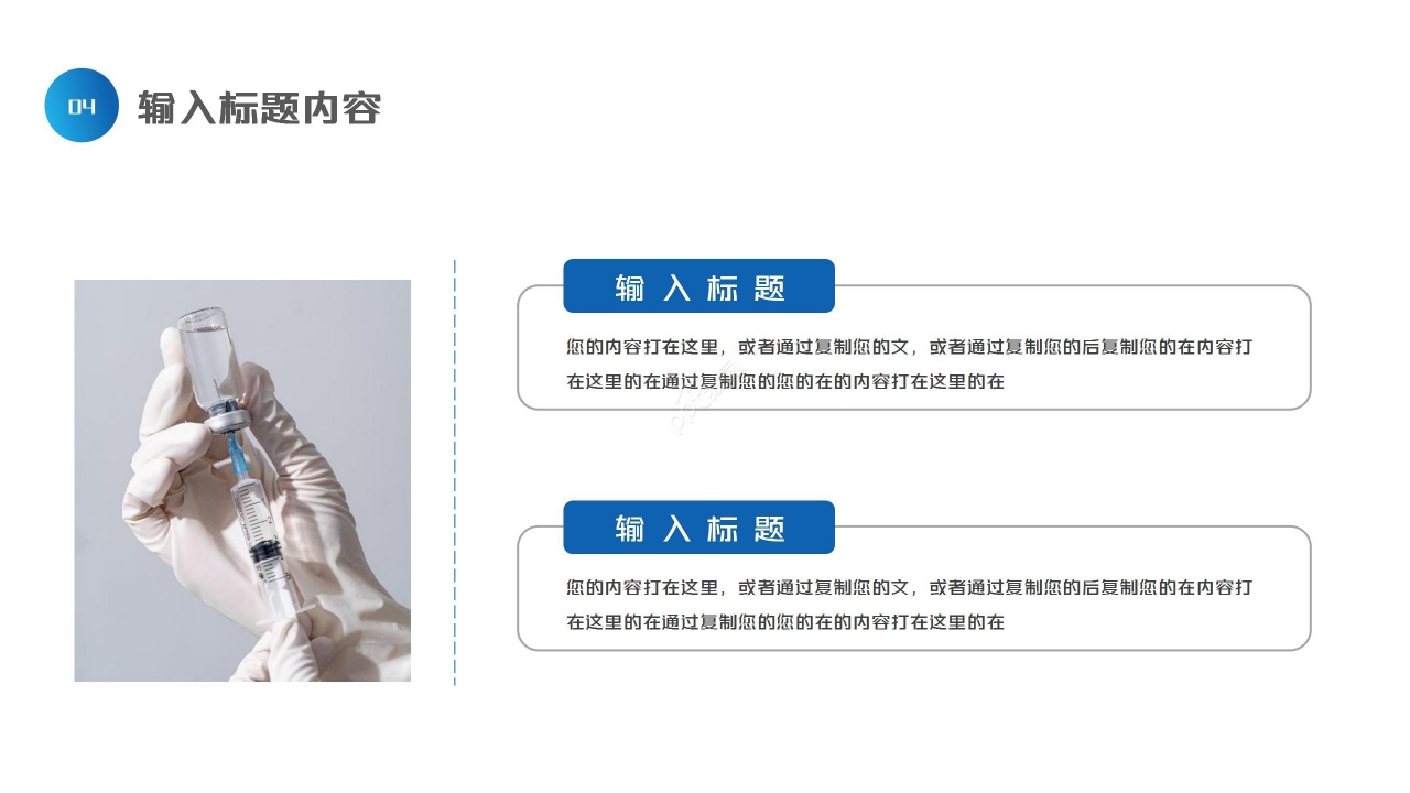 蓝色简约医院医疗行业工作总结项目汇报PPT模板