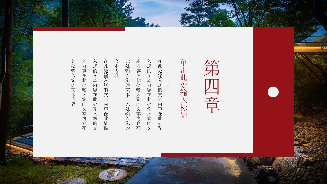 商务通用旅行社经营管理PPT模板