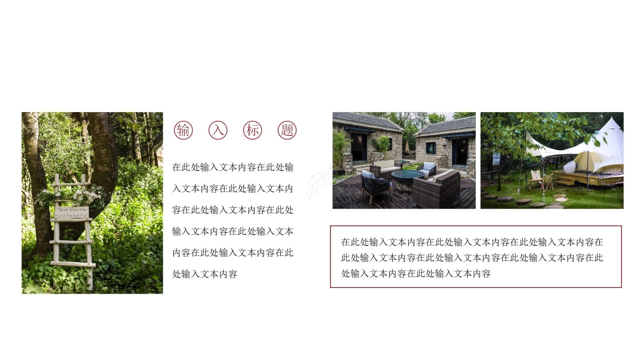 商务通用旅行社经营管理PPT模板