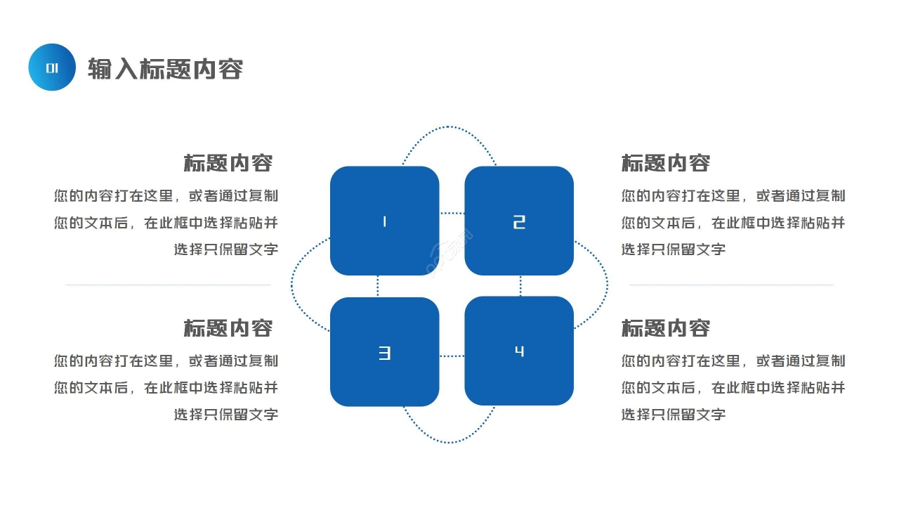 蓝色简约医院医疗行业工作总结项目汇报PPT模板