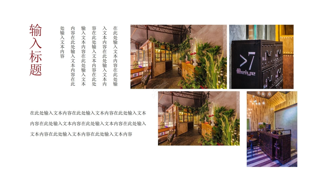 商务通用旅行社经营管理PPT模板