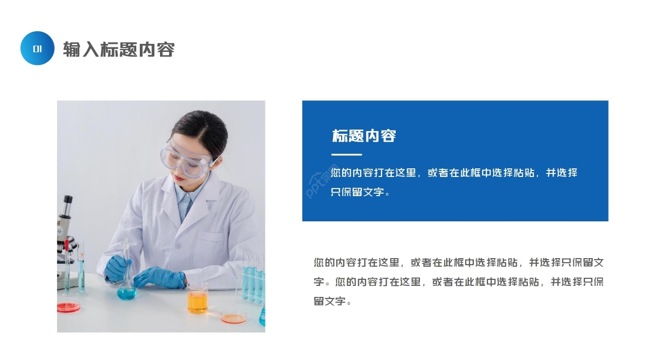 蓝色简约医院医疗行业工作总结项目汇报PPT模板