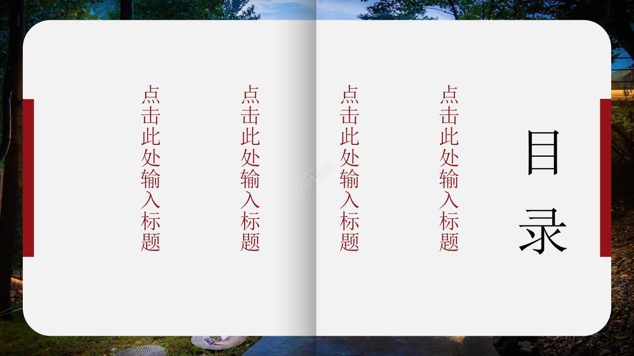 商务通用旅行社经营管理PPT模板