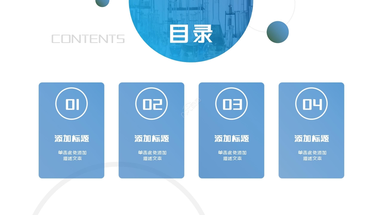 蓝色简约医院医疗行业工作总结项目汇报PPT模板