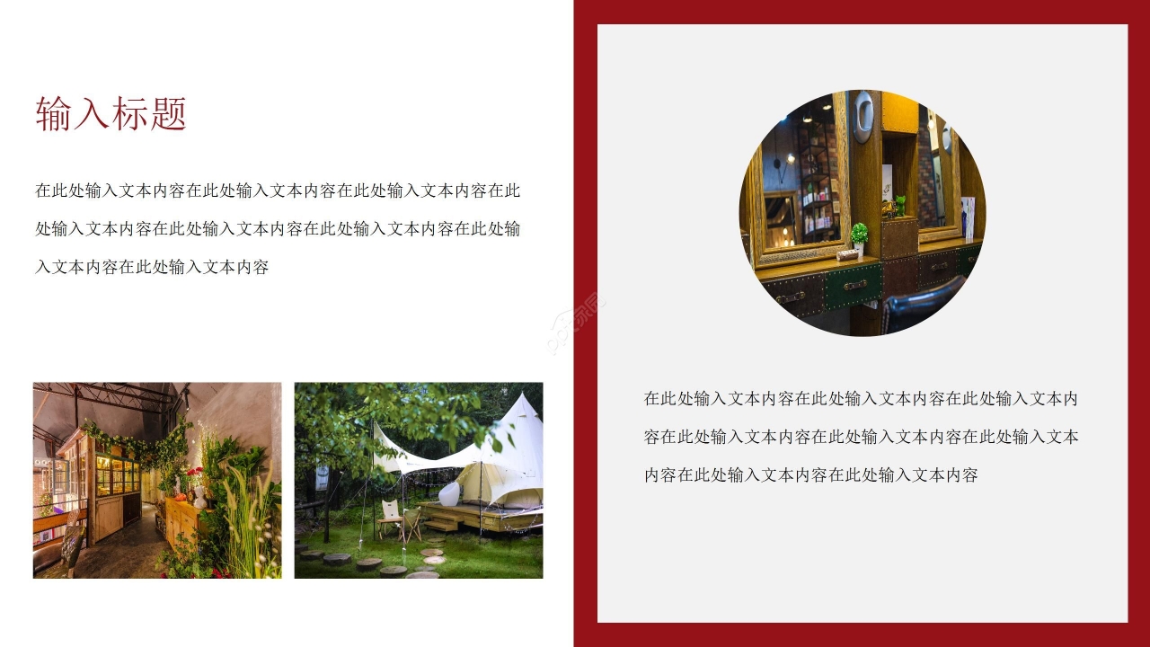 商务通用旅行社经营管理PPT模板