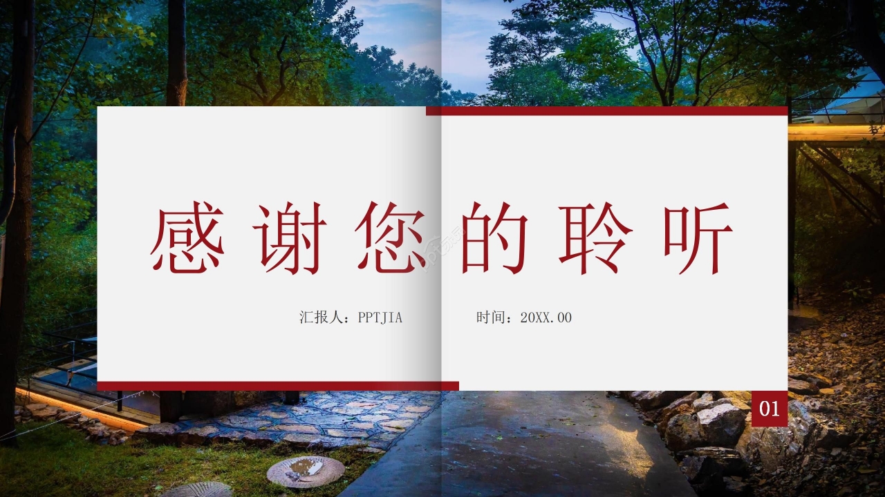 商务通用旅行社经营管理PPT模板