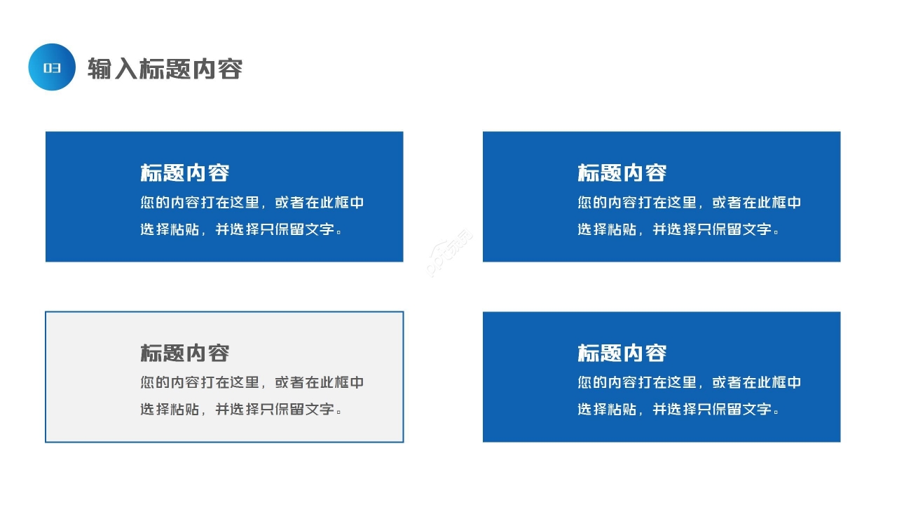 蓝色简约医院医疗行业工作总结项目汇报PPT模板
