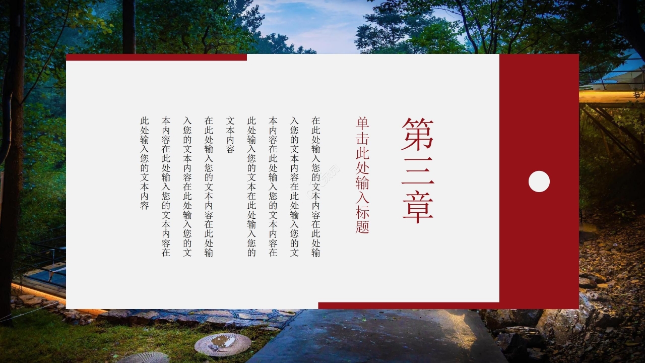 商务通用旅行社经营管理PPT模板