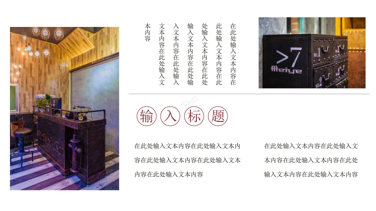 商务通用旅行社经营管理PPT模板