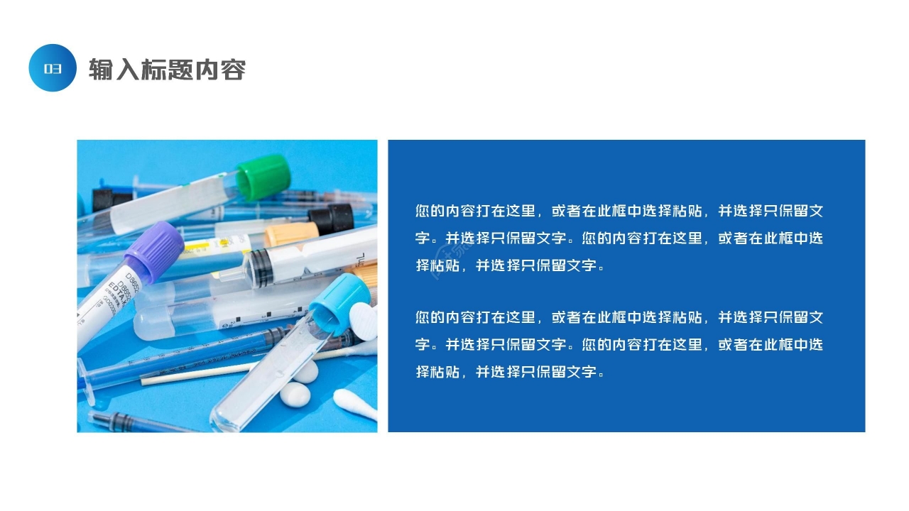 蓝色简约医院医疗行业工作总结项目汇报PPT模板