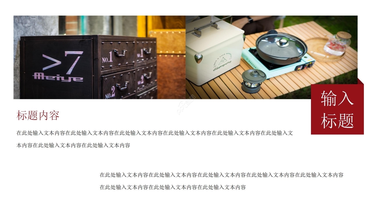 商务通用旅行社经营管理PPT模板