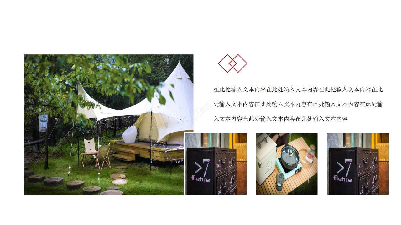 商务通用旅行社经营管理PPT模板