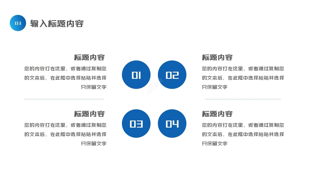 蓝色简约医院医疗行业工作总结项目汇报PPT模板