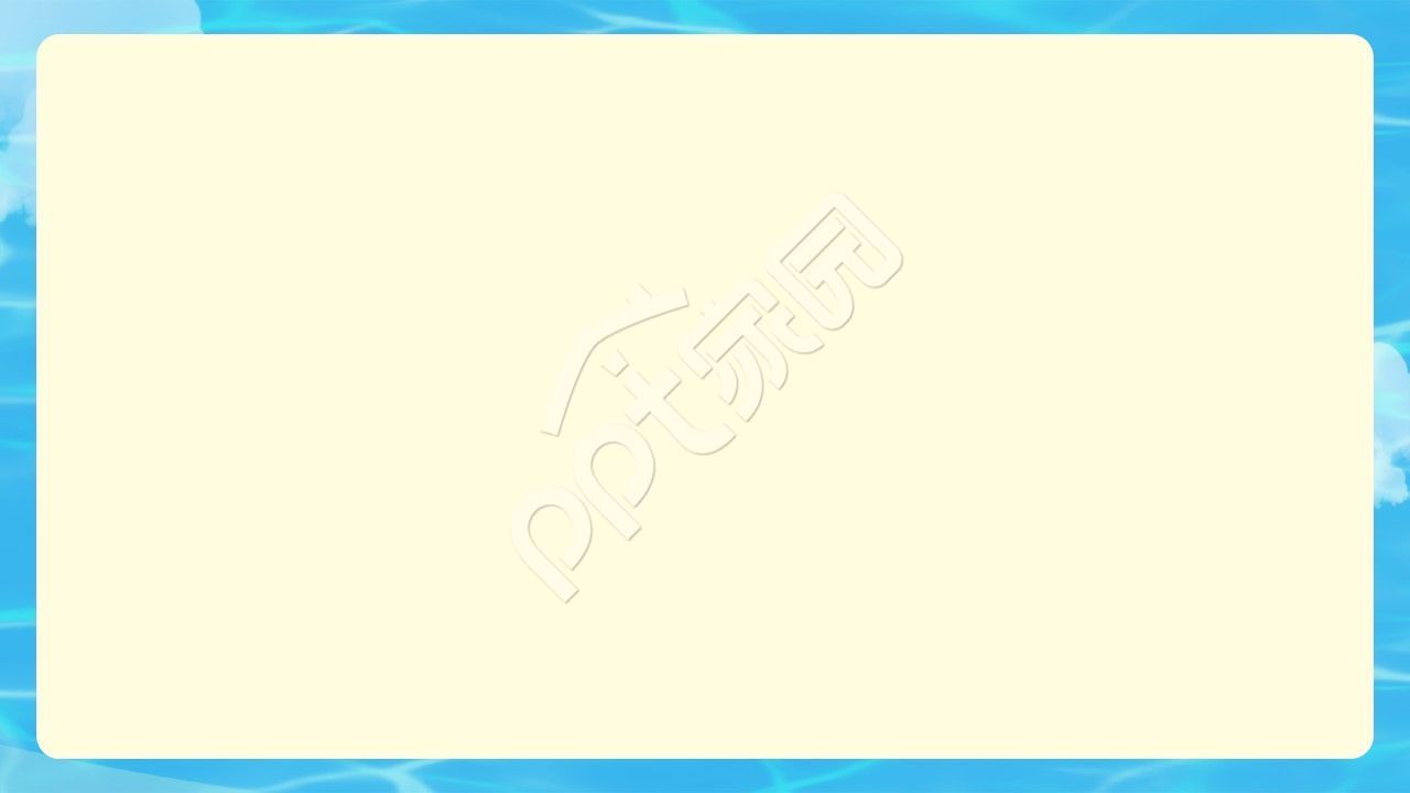 卡通海洋ppt背景图片