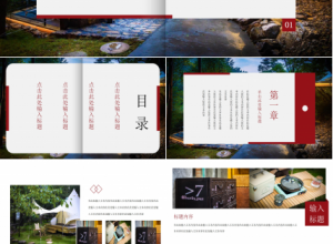 商务通用旅行社经营管理PPT模板下载推荐