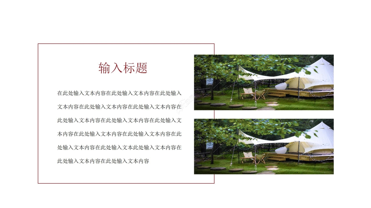 商务通用旅行社经营管理PPT模板