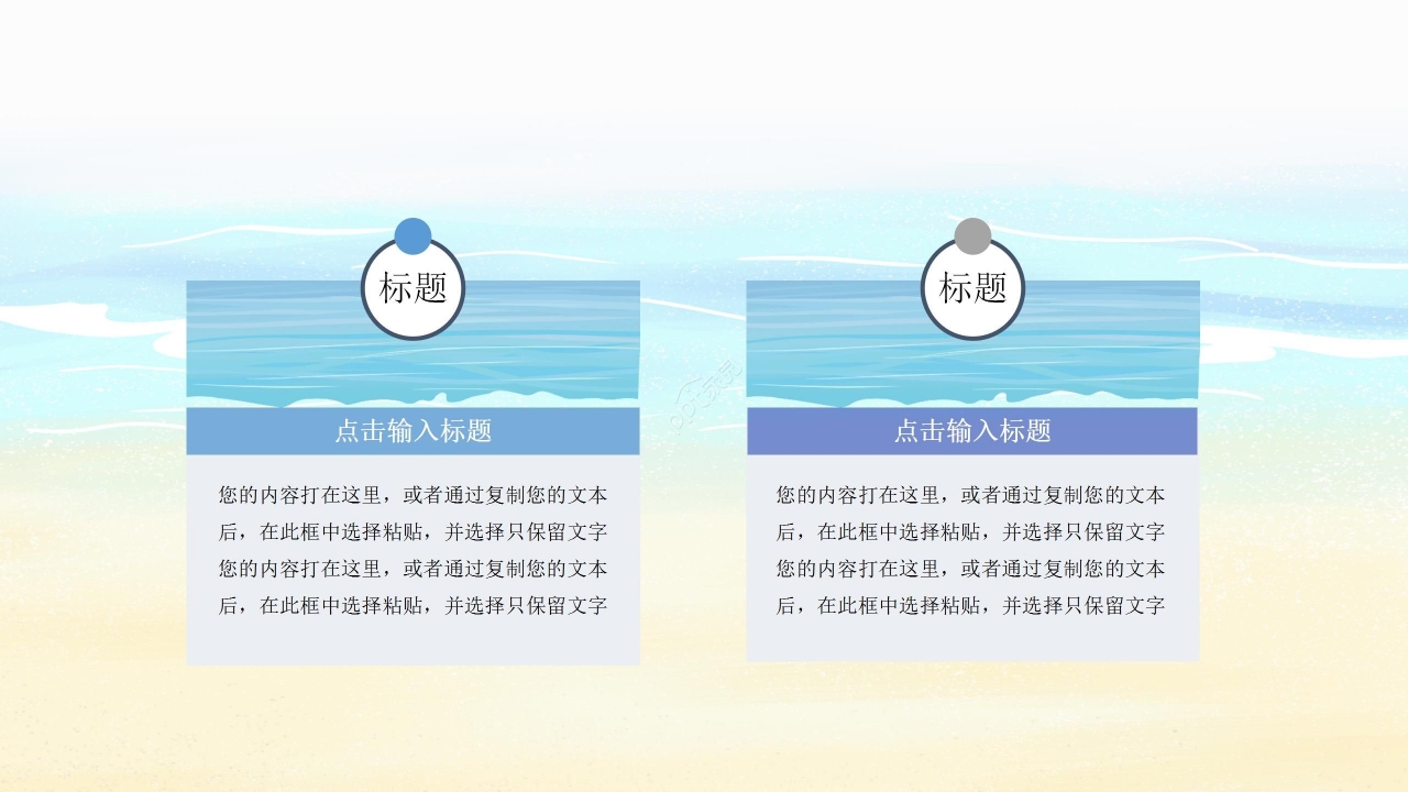 卡通炫彩小学快乐暑假假期安全教育安全宣传PPT模板