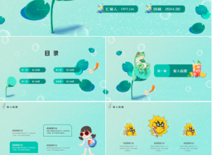 卡通清新暑假生活安全教育PPT模板下载推荐