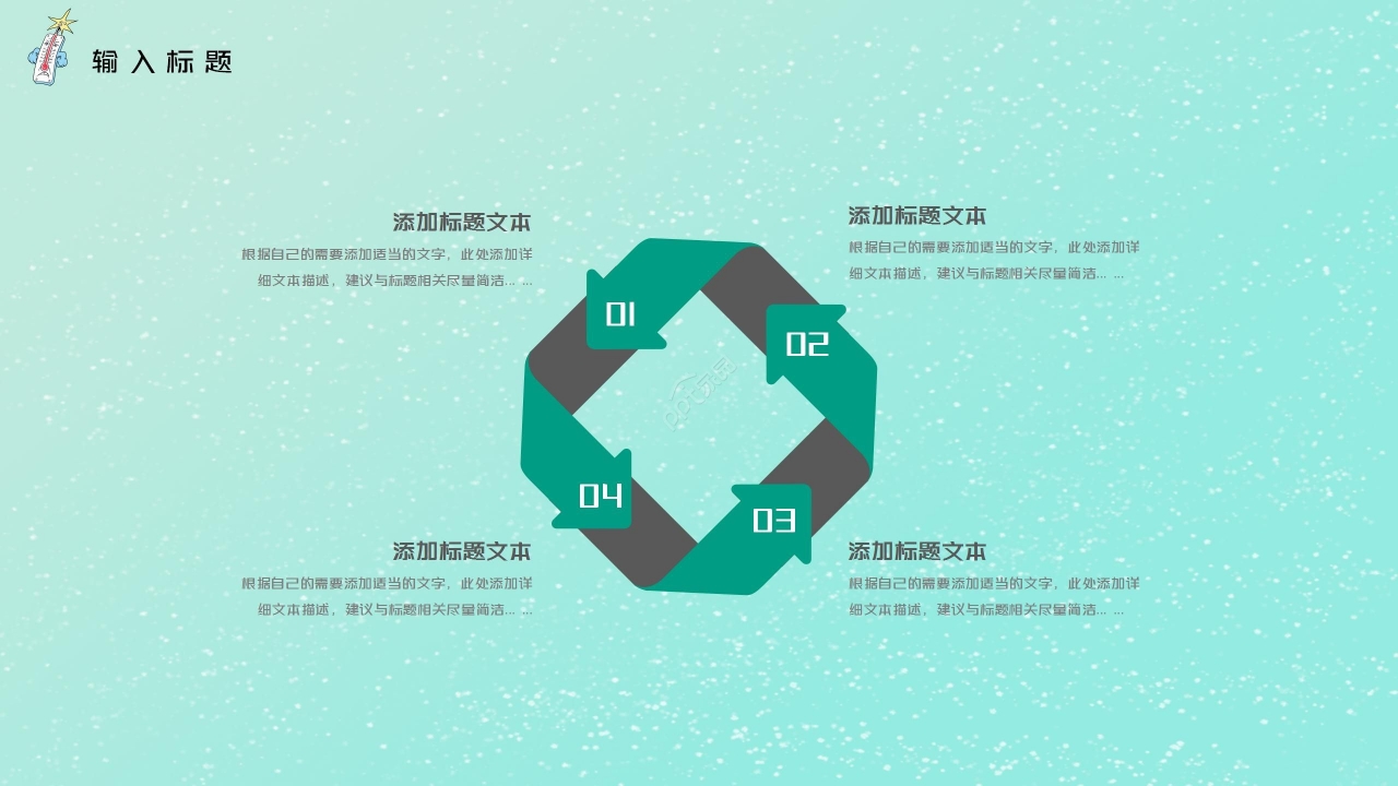 卡通清新暑假生活安全教育PPT模板