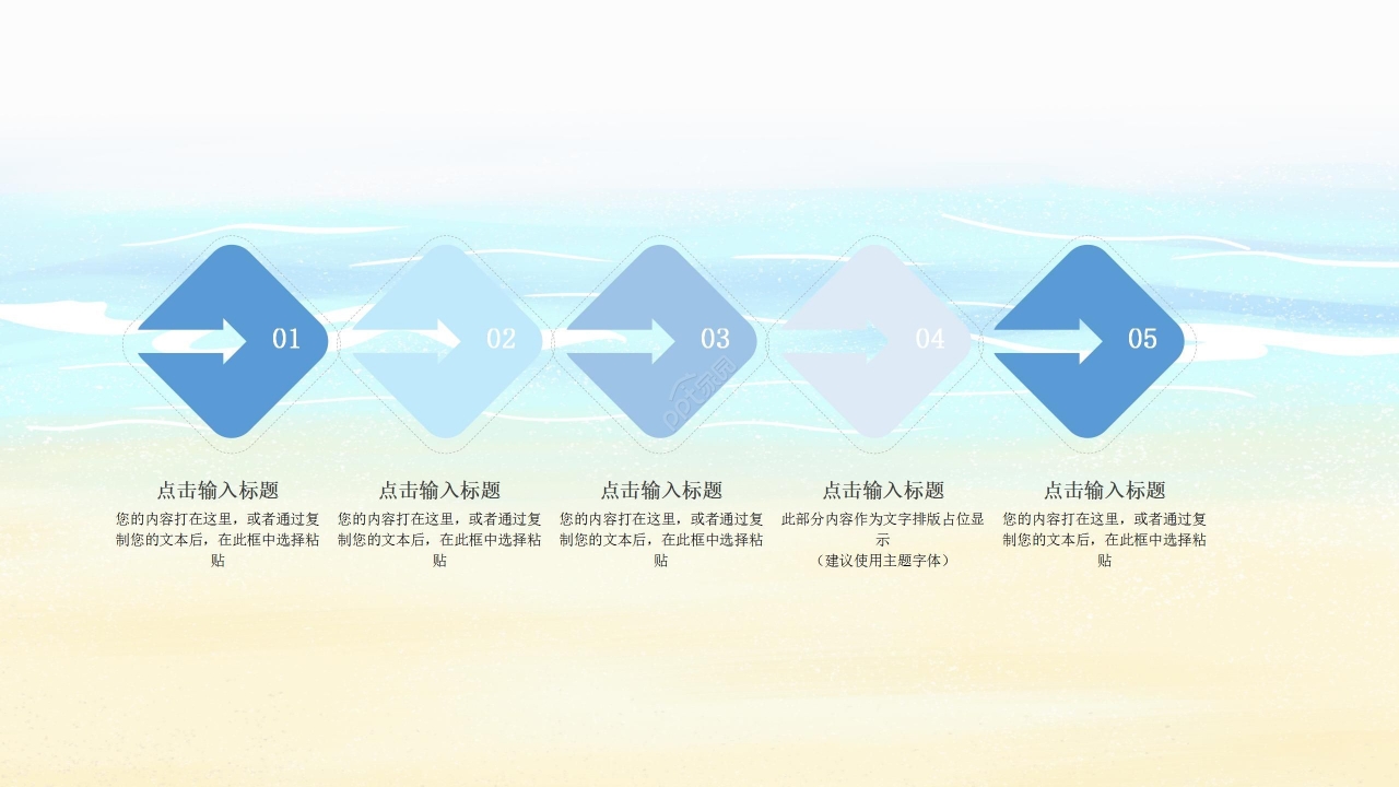 卡通炫彩小学快乐暑假假期安全教育安全宣传PPT模板