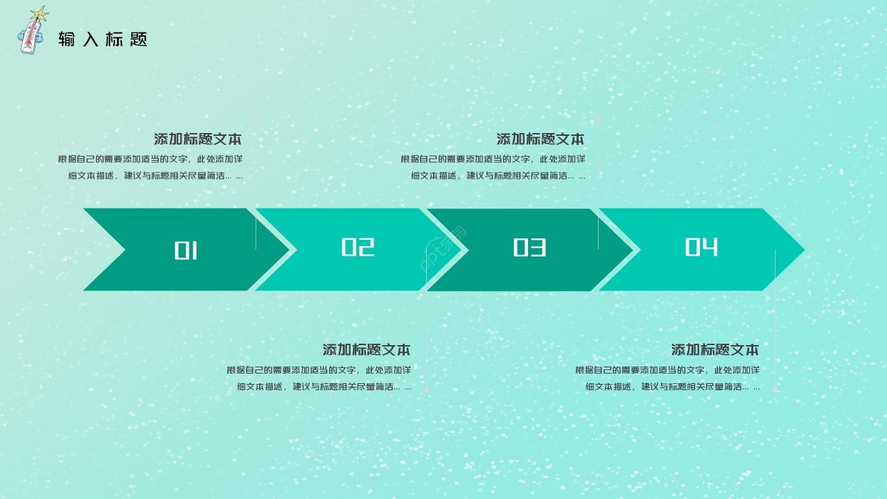 卡通清新暑假生活安全教育PPT模板